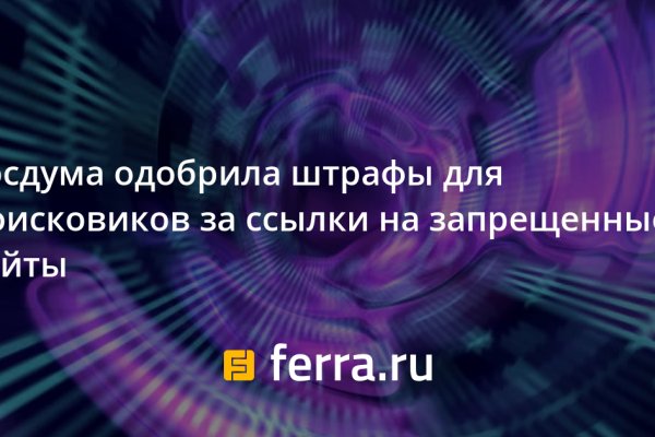 Найти ссылку кракен