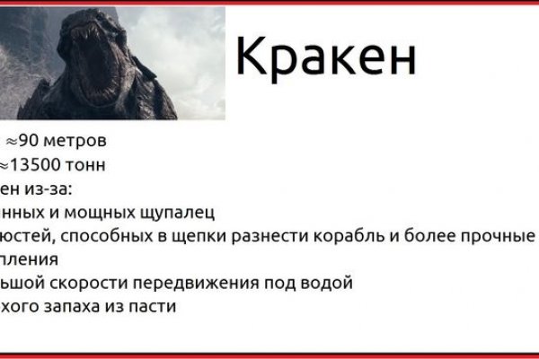 Kraken вход зеркало