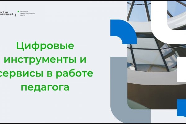 Kraken сайт покупок